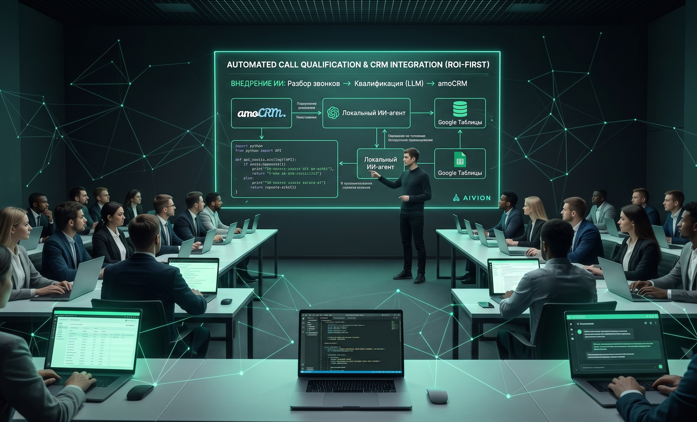 Команда на корпоративном обучении ИИ